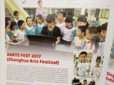 Media, Zhonghua Primary School, Annual 2017, Appreciating Aesthetics